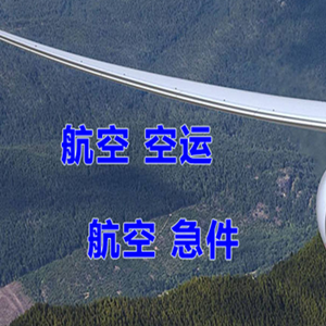 兰州中川机场邮寄快递-选东方航空和上海航空