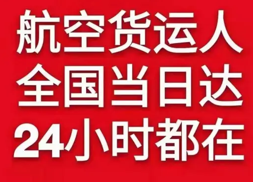 兰州中川机场邮寄货物、航空货运:物流行业各岗位招聘